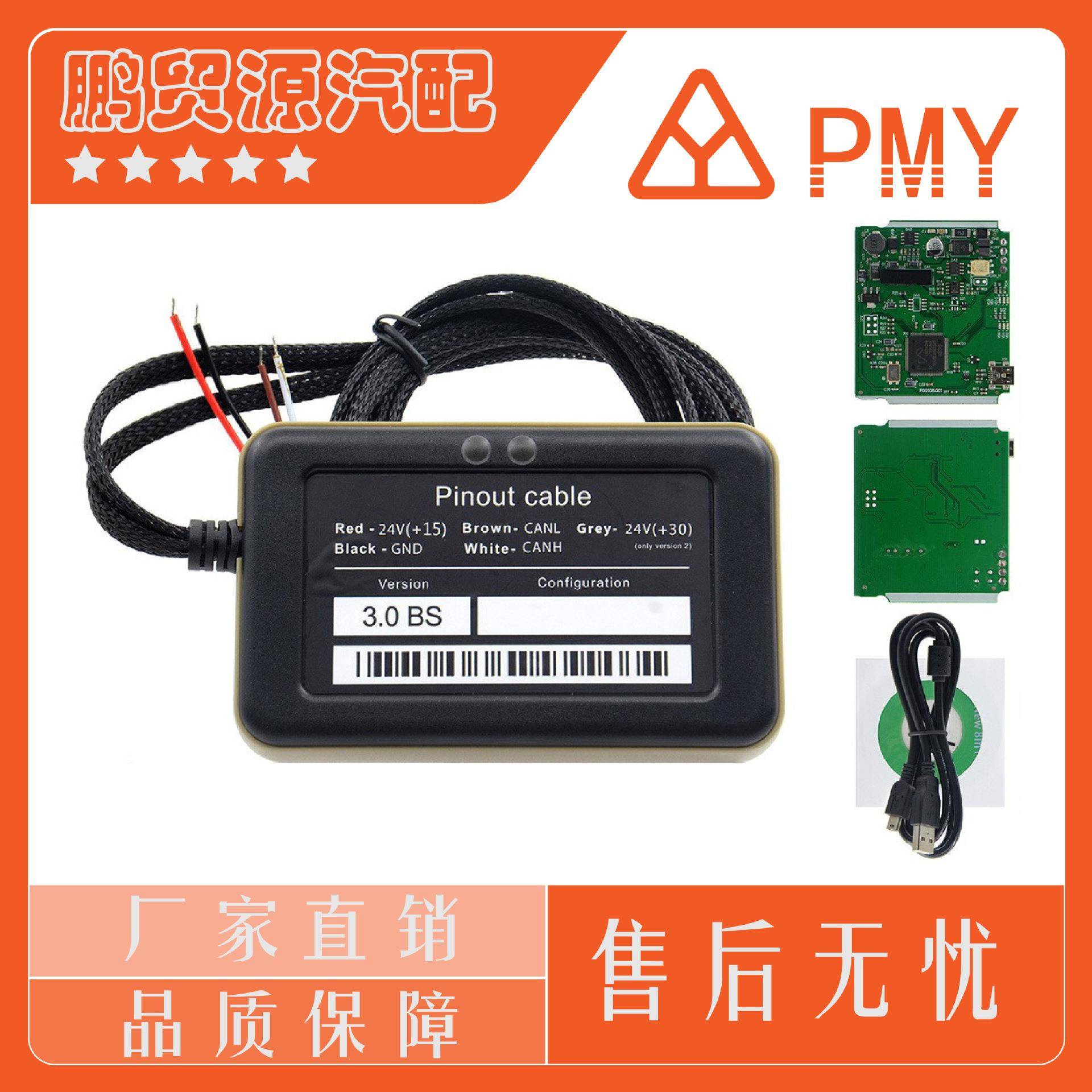 AdblueEmulator8IN1卡车诊断仪便携车载智能电子多功能