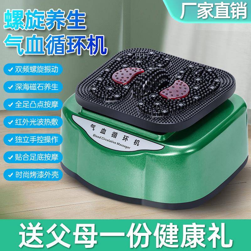 红龙康高频螺旋气血循环机全身震动脚部足部按摩仪器足疗养生机