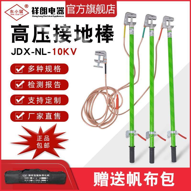 10kv接地线户内配电房母排用短路接地线手握接地棒35kv接地铜线