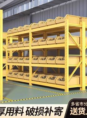 货架多层仓储储物架家用置物架仓库黄色展示架超强承重重型铁架子