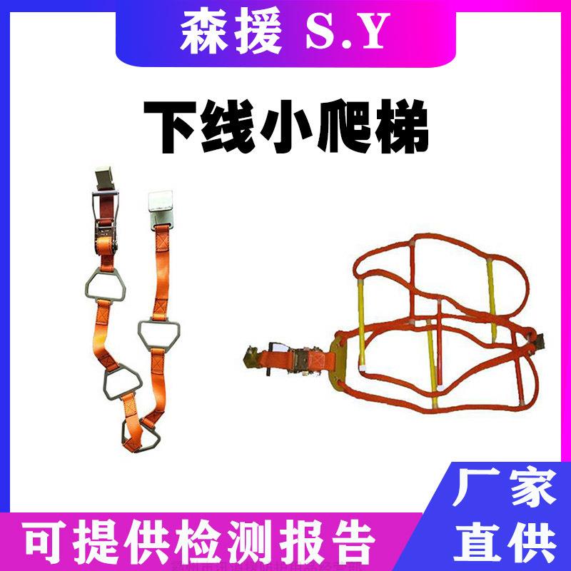 电力施工安全脚梯高空线路绝缘子软爬梯下线小爬梯防潮绝缘吊梯