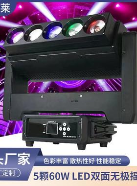 5颗60WLED双面无极摇头灯无极旋转舞台灯光设备IP20光束灯现货