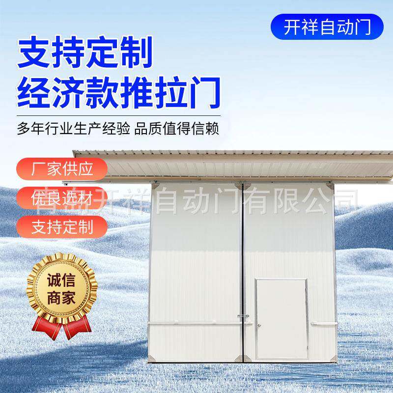 山东工业平开门推拉门厂房车间保温平移门卷闸门工业平开门