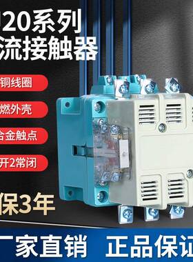 交流接触器cj20-40A63A100A160A250A400A630A380V220V银合金