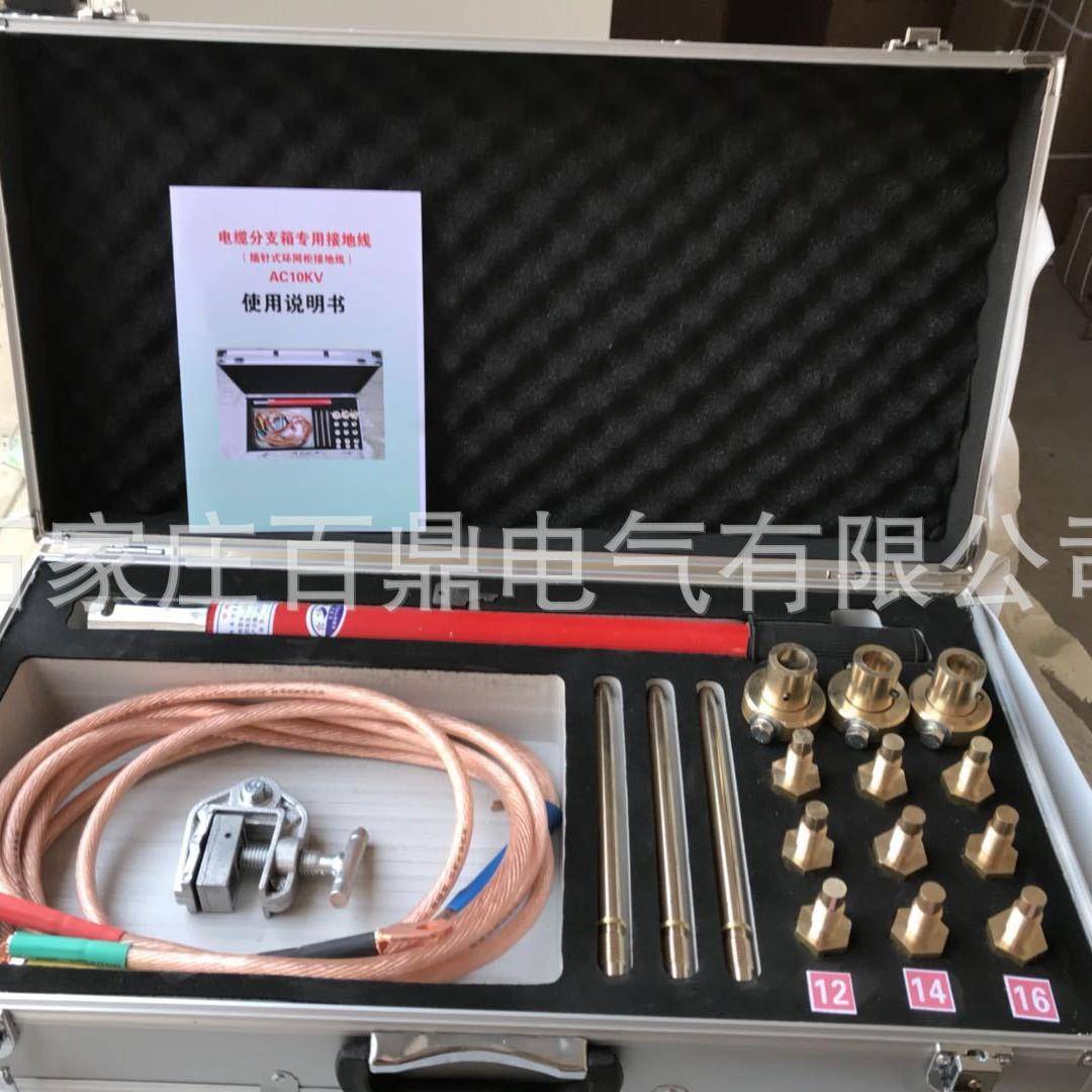 10kv电缆分支箱用接地线环网柜用接地线多用途接地线临时接地线