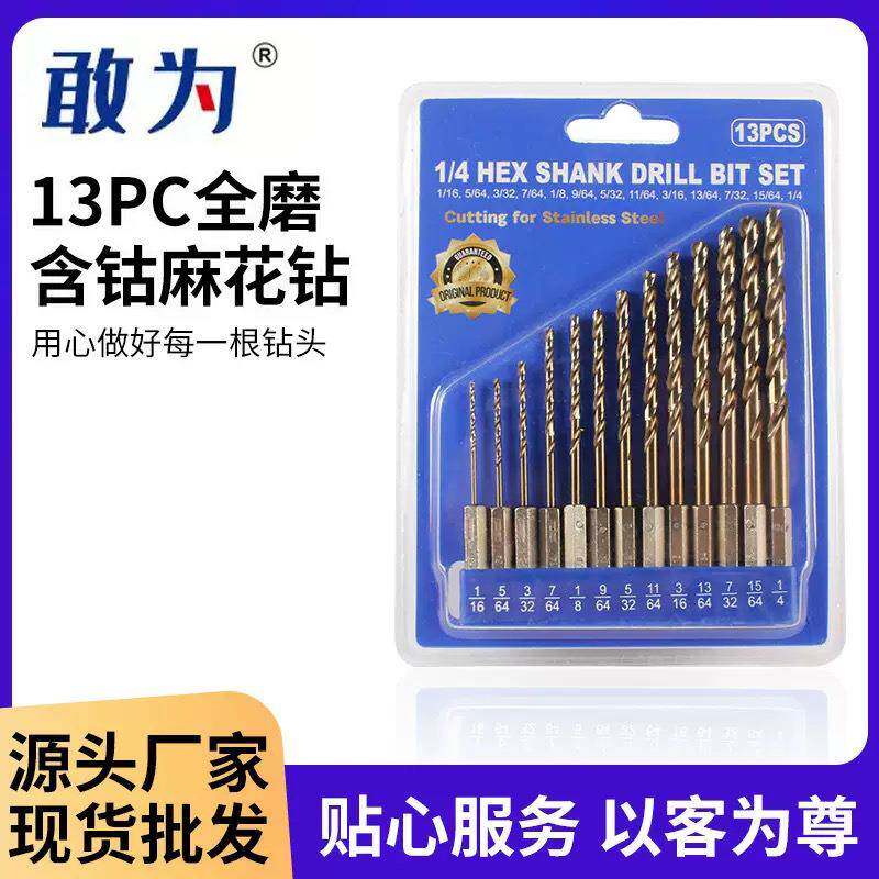 含钴麻花钻套装六角柄木工开孔麻花钻高速钢全磨麻花钻13PC