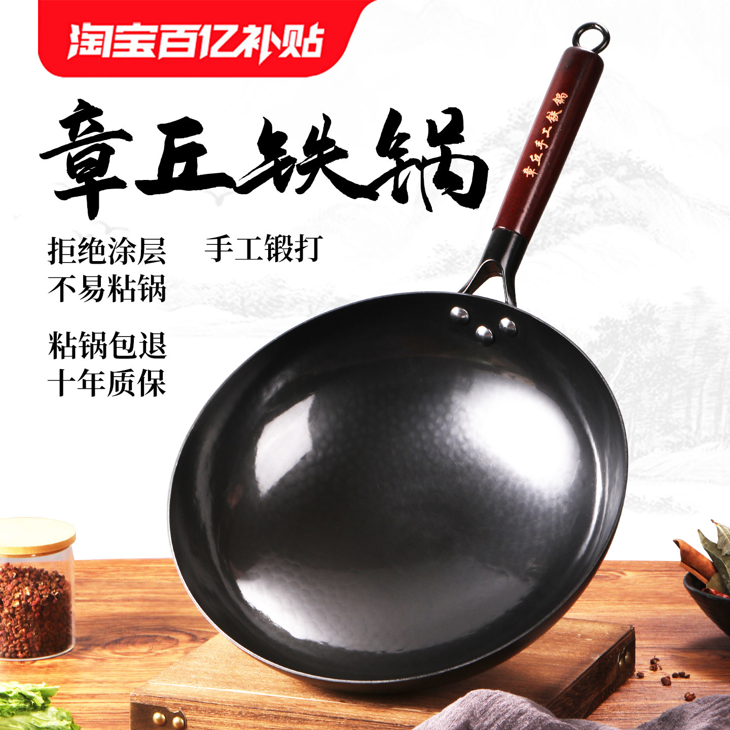 正品章丘手工铁锅官方旗舰店炒菜锅老式锻打炒锅家用不粘锅无涂层
