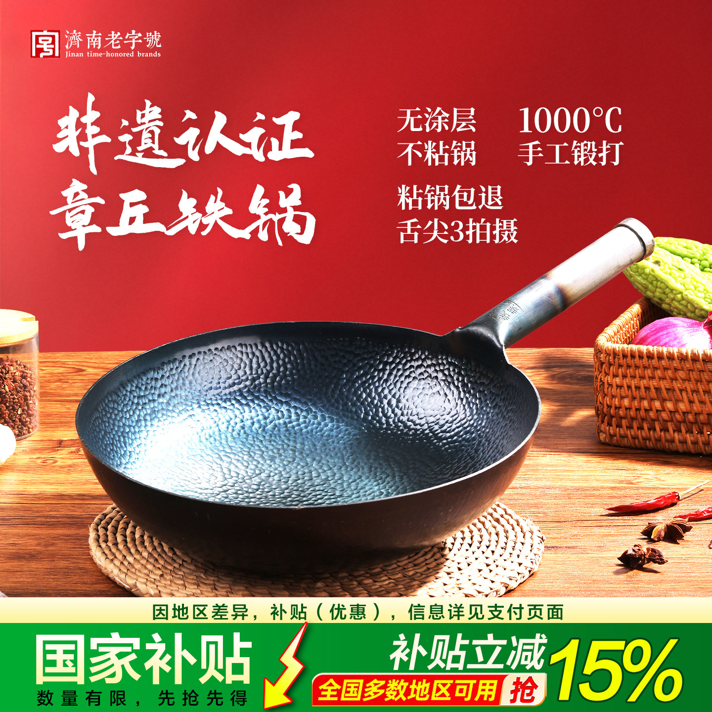 章丘手工铁锅官方旗舰店正品家用老式炒菜锅熟铁无涂层不粘锅炒锅