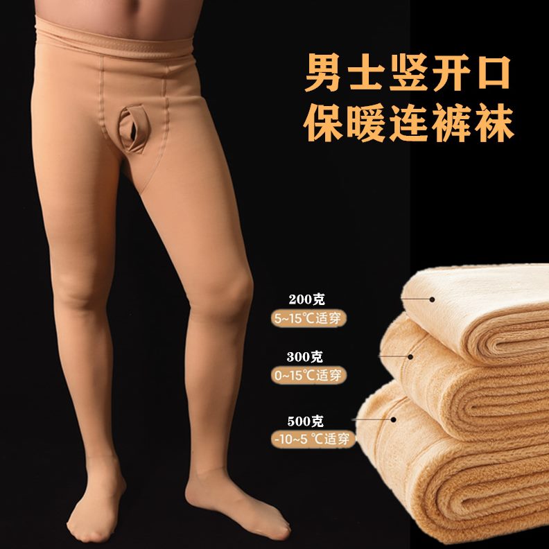 光腿神器季打底穿保暖男人加绒加厚男士男丝袜男生连裤袜秋冬秋裤
