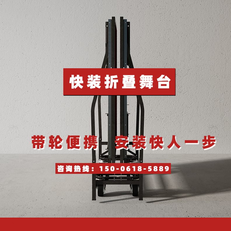 幼儿园户外架子板舞台式快台升降舞台折叠活动台酒店婚庆装红色t