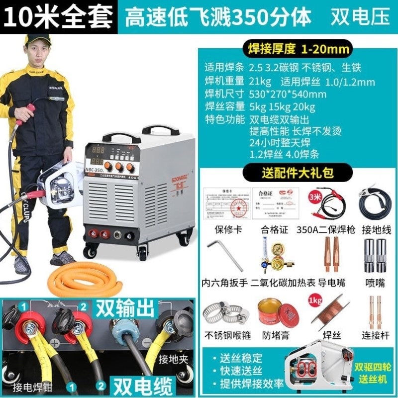 松勒SOONREE气保焊机电焊机一体式双电压二保焊机250A280分体