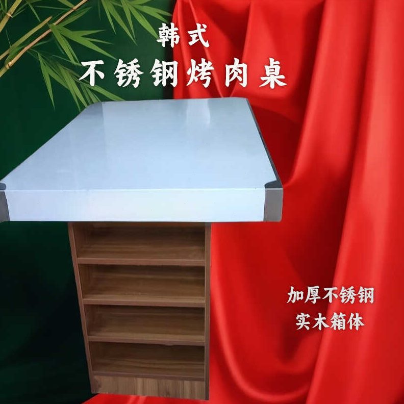 不锈钢木炭烧烤炉商用桌烤肉烤肉边加厚桌子家用火韩式无烟室内碳