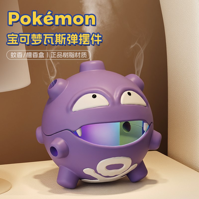 宝可梦周边创意瓦斯弹蚊香盘客厅加湿器卧室潮玩摆件托盘乔迁礼物
