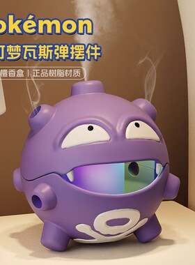 宝可梦周边创意瓦斯弹蚊香盘客厅加湿器卧室潮玩摆件托盘乔迁礼物