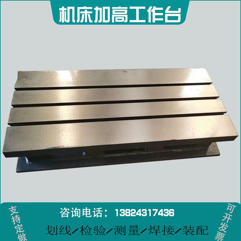检测型槽工作座铸铁铝型材试验基辅助平台焊接机床配底板T装电机