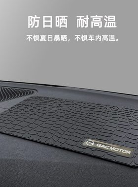 耐高温置物垫9ESEE防滑垫摆件内饰8 M8祺 仪表台 传G9 S4中控6