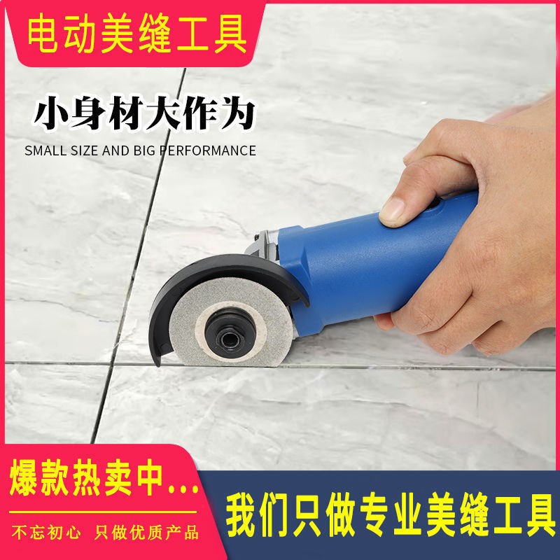 瓷砖清缝机 电动 微型小号迷你电动角磨切割磨光打磨机