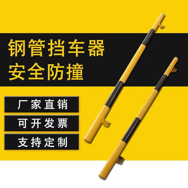 u型防撞护栏车间停车位地桩m挡车桩隔离防护栏杆钢管挡车器防撞柱