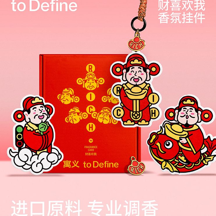 懒地杭州联名我财神香庙喜欢财神挂件财北车载挂件车挂氛高峰香氛