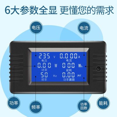 多功能电力交频 率检测仪电压电流功率表电能表数显流表