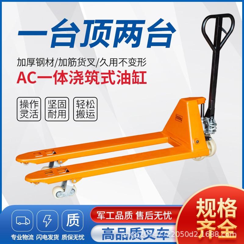 地牛叉车手动油缸搬运车2吨3吨5吨仓库手推拖车装卸车油压车