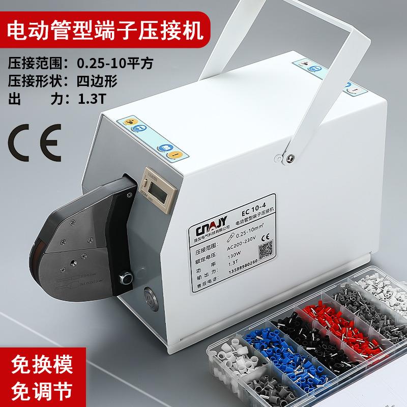 电动管型端子压接机VE管端子机压线钳压接钳0.25-10四边形免调节