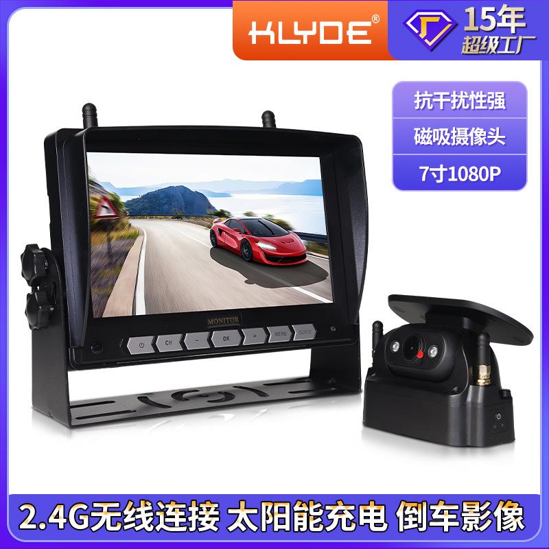 车载太阳能磁吸倒车影像套装无线连接录像AHD货客卡拖车载显示器