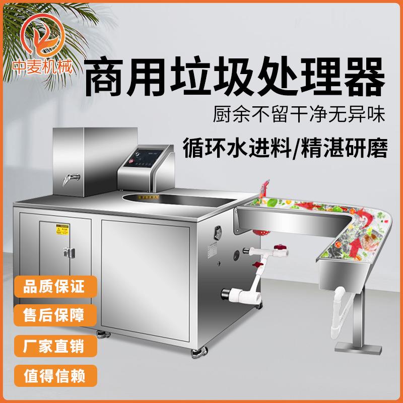 厨余垃圾处理器厨房商用研磨餐厨残渣粉碎机食物厨余机低噪音