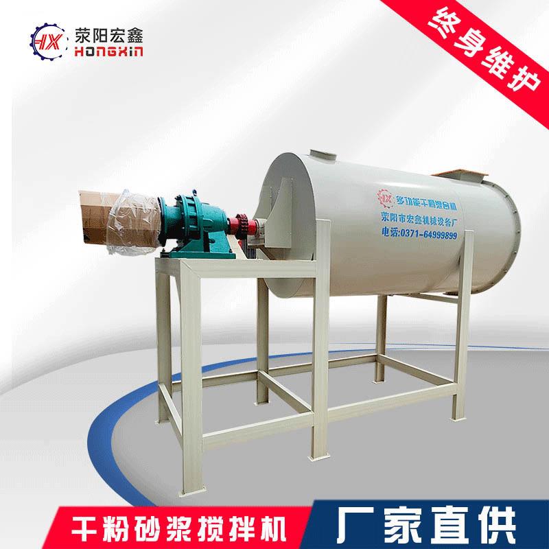 供应干粉砂浆搅拌机腻子粉粉末混合搅拌机卧式耐火材料混合机