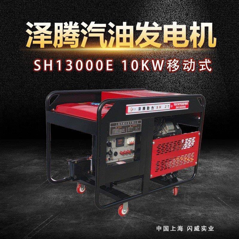 10KW双缸汽油发电机ATS/485协议电启动单三相