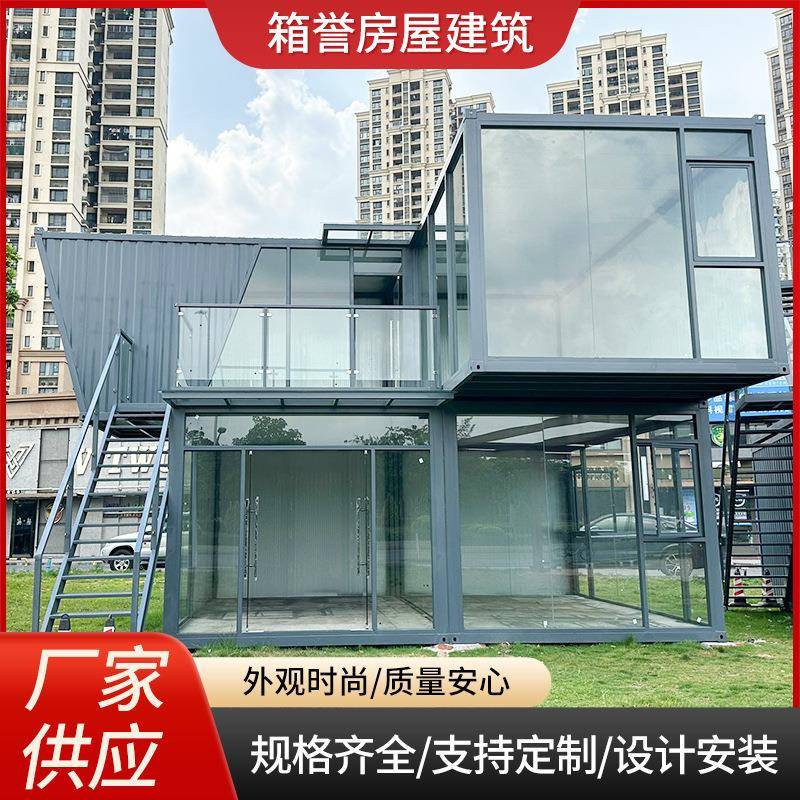 集装箱房屋模块化装配式办公室组合式拼装创意新型建筑集成商业街
