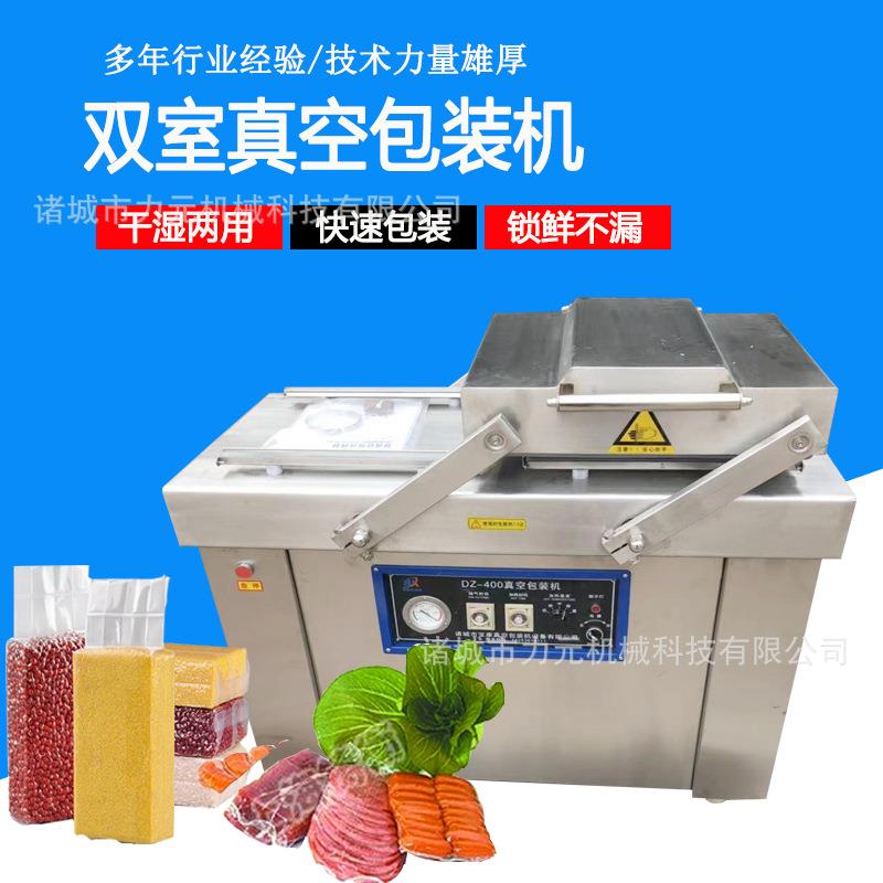 干湿两用全自动包装机烧鸡海鲜双室抽真空封口机熟食牛肉真空机