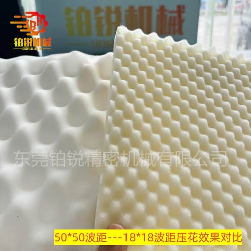 东莞铂锐全年供应泡绵压花机波浪绵压花海绵压形机鸡蛋棉压型机