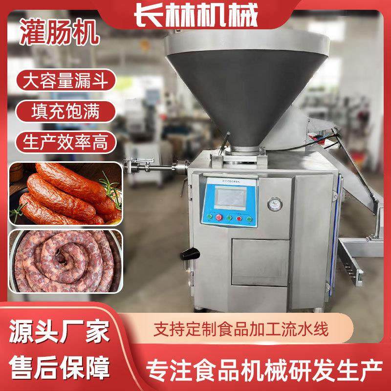 全自动气动定量灌肠机红肠自动连续出肠机香肠加工成套设备,清洗/食品/商业设备,其他食品加工设备,淘宝优惠券,粉丝福利购,淘宝优惠卷