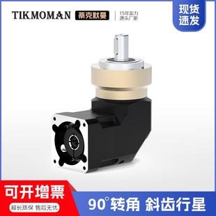 高精密行星齿轮箱自动化转角配步进伺服电机斜齿减速