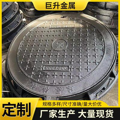 铸铁圆井盖球墨铸铁雨水井盖排水沟盖板700800重型污水防盗井盖