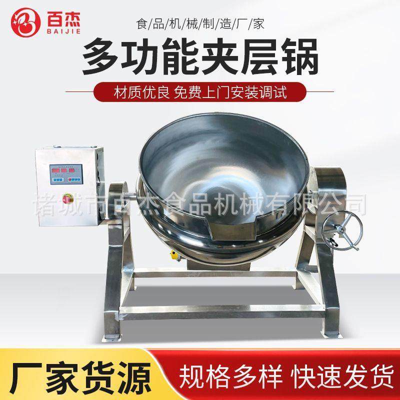 304不锈钢卤煮锅电加热夹层锅牛肉酱卤肉煮粽子多功能煮食锅,清洗/食品/商业设备,其他食品加工设备,淘宝优惠券,粉丝福利购,淘宝优惠卷