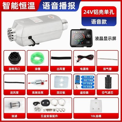 德国进口货车驻车加热器12v24v车载柴油暖风机一体机电动车柴暖汽