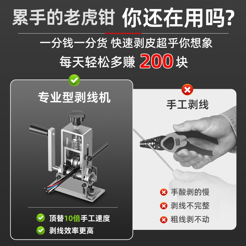 皮电线废家用电缆神器拨旧器皮剥去剥线机废小型自动机线铜线手摇