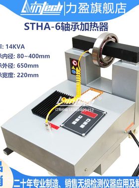 齿H0铝壳径HA内58250-ST轴承ST圈电机mm加热-力盈-4轴承加热器A-