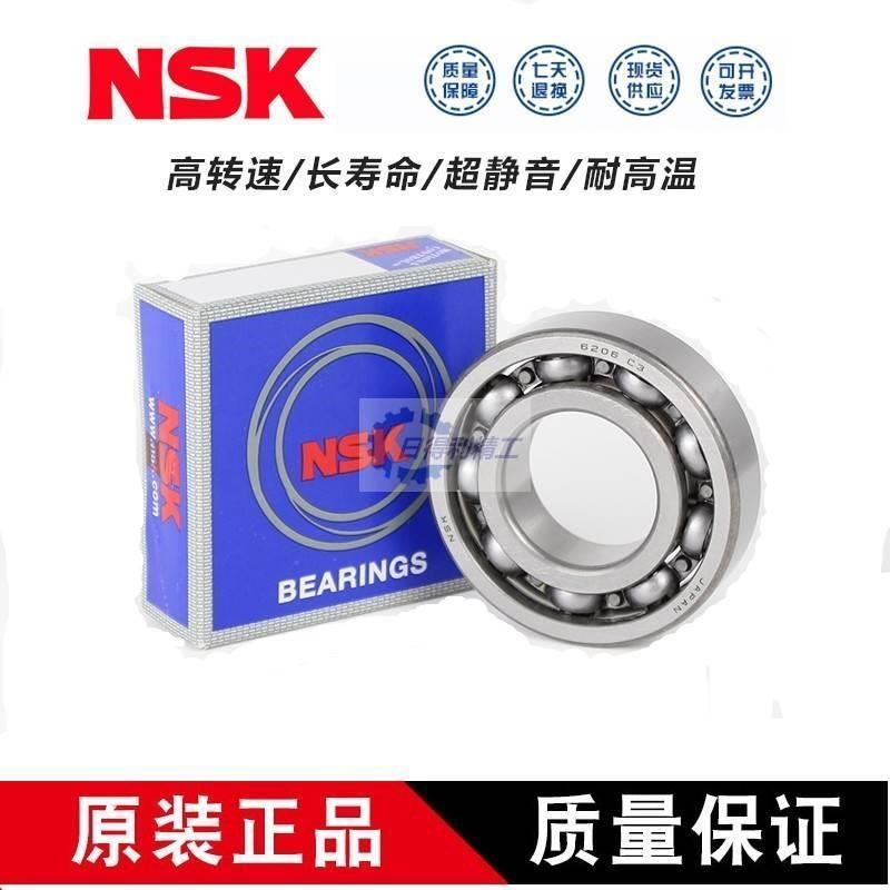 NSK轴承5307-2RS 5308-2RS 5309-2RS 5310-2RS 5311-2RS