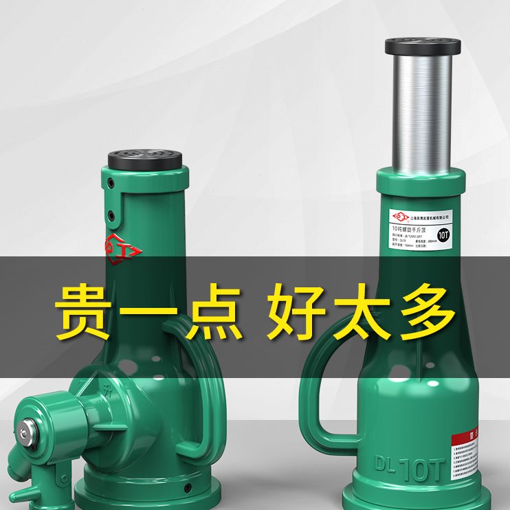 20手摇t机5螺旋千斤顶0重型机械齿轮吨t5T10千斤顶沪工立式起道式