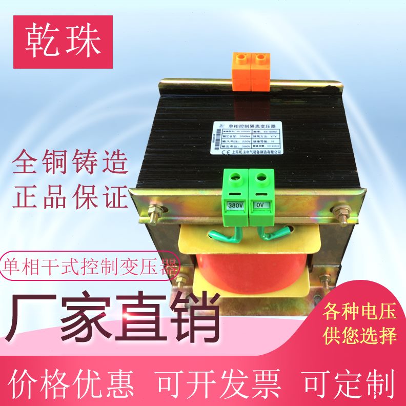 变WVB220AV铜线503838转控制变压器或220V/-00VV50K
