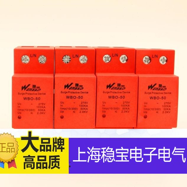 10s/50一级μ防雷WI0 浪涌保护器10K350  1-级  电涌保护器ABO级