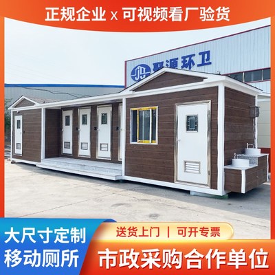 移动厕所卫生间户外景区公共淋浴环保整体临时高端洗手间定制公厕