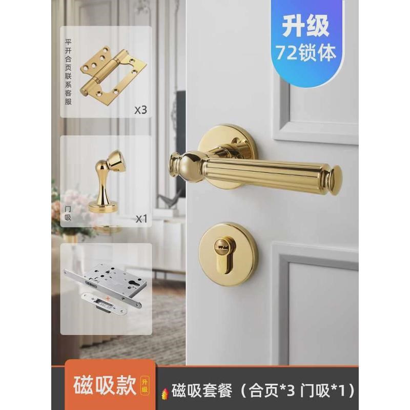 烁盾卧室门锁室内门把手法式金色磁吸门锁分体静音门锁家用木门锁