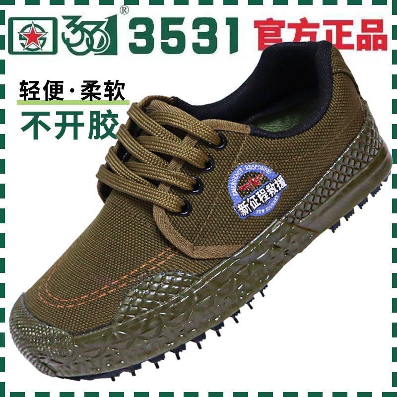 德国进口3531劳保鞋男耐磨透气户外工装鞋工地黄胶鞋防臭工作解放