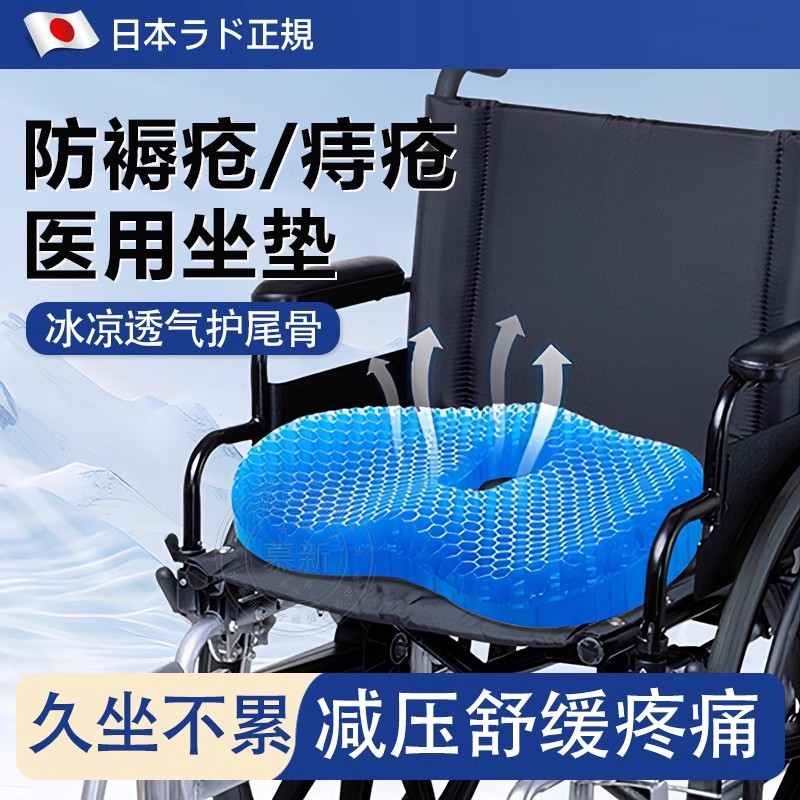 老年人防压疮水垫子医卧床轮椅瘫痪病人褥疮专用垫久坐护尾骨坐垫
