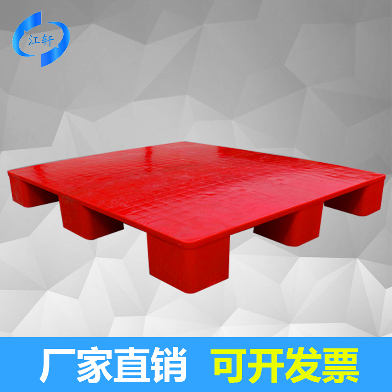 现货速发塑料栈板托盘叉车仓库防潮板卡板塑胶垫仓板货物货架垫板