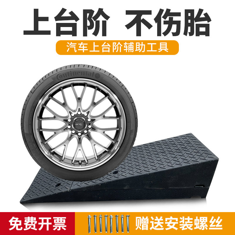 10-40CM台阶斜坡垫马路牙子上坡门槛三角垫汽车爬坡垫橡胶路沿坡